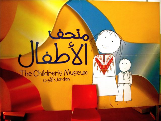Children's Museum in Jordan Children's Museum in Jordan