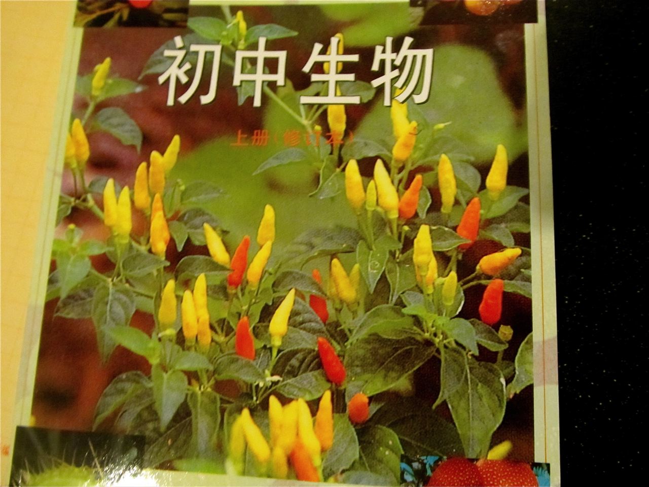 Chinese school books in Asia..biology Chinese school books in Asia..biology