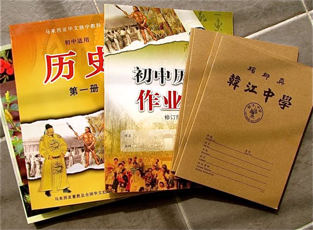 Learning Mandarin in Asia - my kids Chinese history, biology and note books Learning Mandarin in Asia - my kids Chinese history, biology and note books