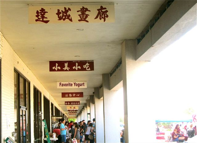 dallas ChinaTown dallas ChinaTown