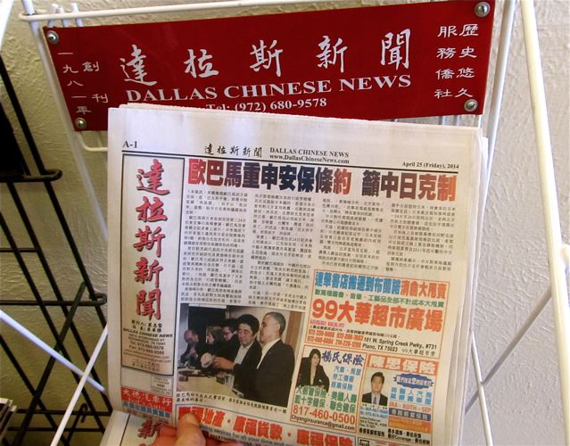 Dallas Chinese paper Dallas Chinese paper